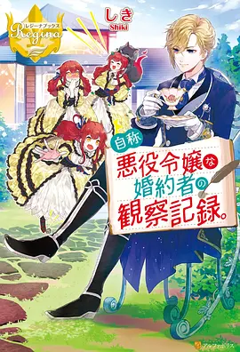 史莱姆最新话